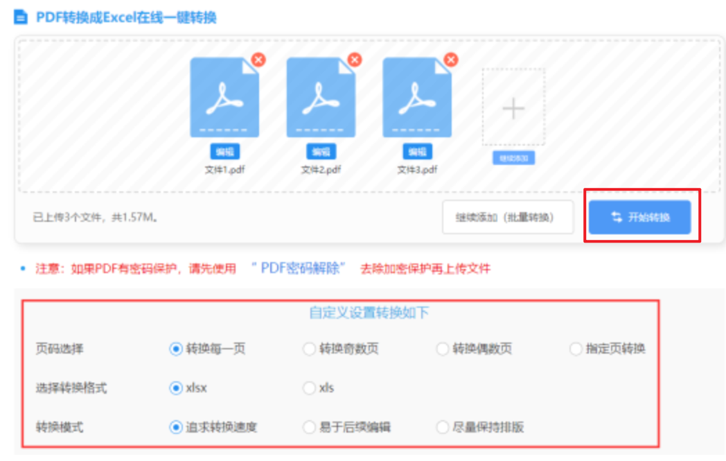 ng体育登录入口使用讲解 - 开始转换